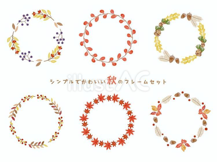 シンプルかわいい秋の植物のフレームセット 秋,植物,フレームのイラスト素材