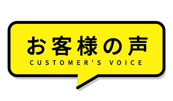 シンプルなお客様の声のふきだし２ お客様,声,ふきだし,枠,文字,黄色,黒のイラスト素材