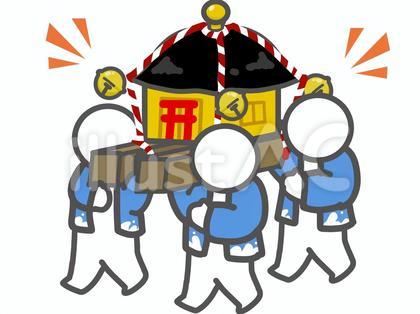 おみこしを担ぐ 法被でワイワイ