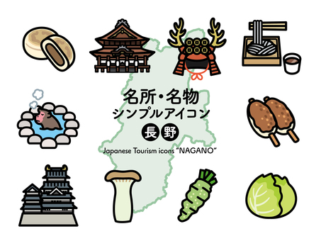 Sアイコン 名所〜長野 カラー218 アイコン,アイコン集,名物,長野,長野県,中部地方,おやき,善光寺,寺院,寺のイラスト素材
