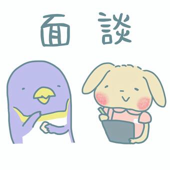 うさぎナース面談(文字あり) うさぎ,ナース,看護師,面談,相談,話し合い,患者,利用者,家族,病院のイラスト素材