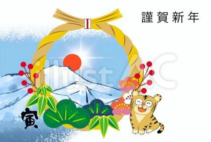 寅年年賀状
