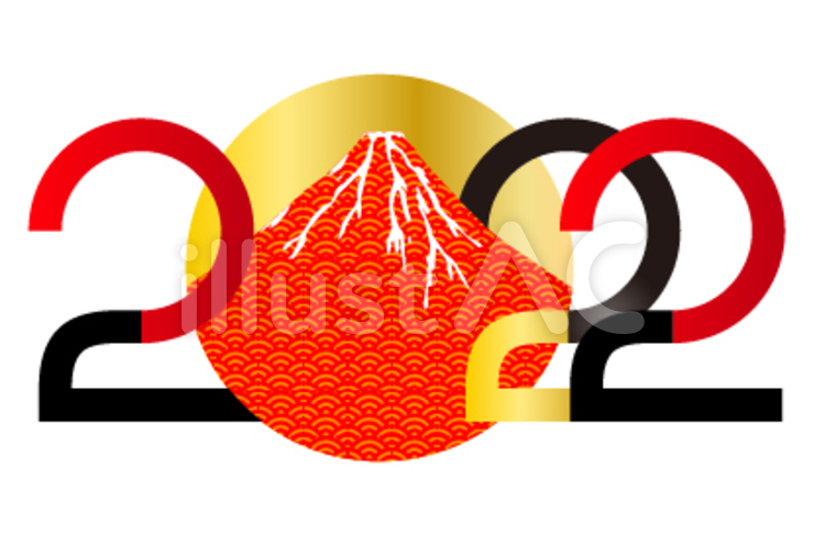 2022年寅年年賀状-赤富士 年賀状,2022,富士山のイラスト素材