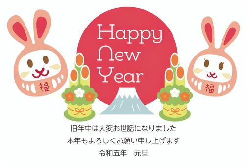 New Year's card side 13 First sunrise Kadomatsu rabbit, JPG, PNG and EPS New Year's card side 13 First sunrise Kadomatsu rabbit, new year's card, rabbit, rabbit year, JPG, PNG and EPS