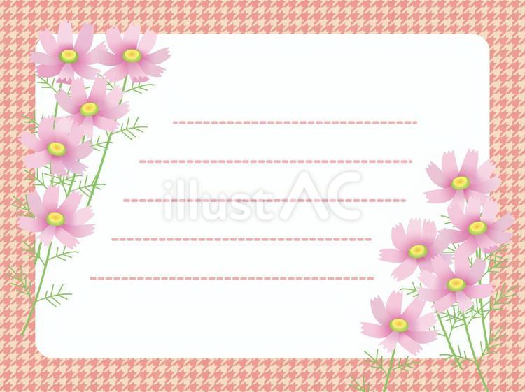 コスモスの一筆箋 コスモス,花,植物のイラスト素材