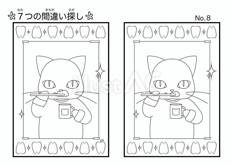 7つの間違い探し（8） 間違い探し,ねこ,歯磨きのイラスト素材