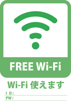 Wi-Fiフリー　 wi-fi,フリー,インターネット,マーク,受信,サービス,張り紙,看板,緑のイラスト素材