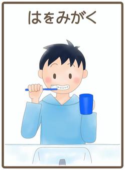 Illustration, toothpaste, primary school students, tooth, 