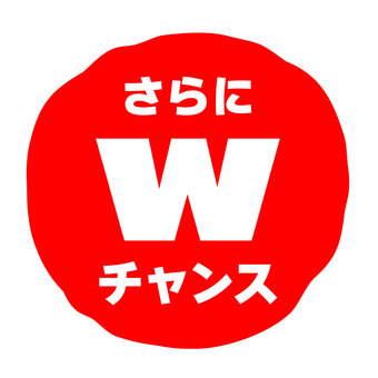 プレゼントキャンペーンの案内文字ポップ 当たる,当選,プレゼント,文字,広告,ポップ,販促,チラシ,販売促進,素材のイラスト素材