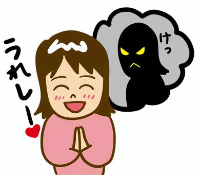嘘つき 嘘,裏表,内心,腹黒い,嘘つき,女性,女の子,心情,本心,嬉しいのイラスト素材