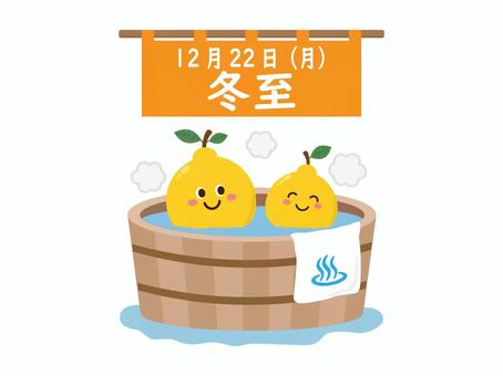 ゆず湯のイラスト1 ゆず湯のイラスト1 ゆず湯,柚子,冬至,柑橘,桶,湯気,果物,暖簾,タオル,キャラクターのイラスト素材