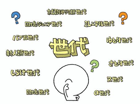 Illustration, generation, nursing mat, soberness, 