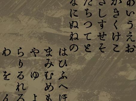 古文書風のレトロなひらがな背景 背景,和風,ひらがな,日本語,文字,横,テクスチャ,バックグラウンド,和紙,古文書のイラスト素材