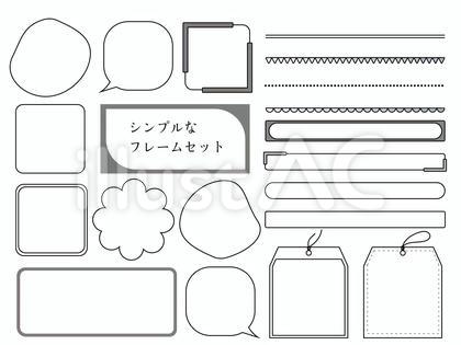 シンプルなフレームセット