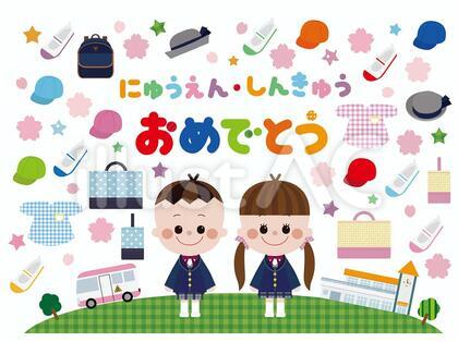 入園・進級おめでとう
