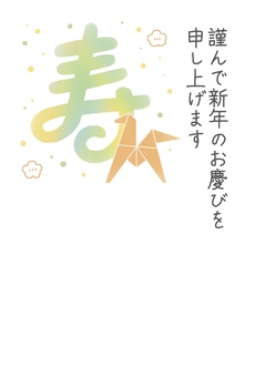 2026年賀状グラデ寿 2026年賀状グラデ寿 年賀状,正月,挨拶,新年,午,賀詞,あけましておめでとう,干支,年賀状素材,元旦のイラスト素材