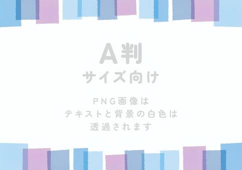 マーカーフレーム太 COブルー A4横 フレーム,枠,背景,壁紙,あしらい,マーカー,蛍光ペン,縦線,ライン,飾りのイラスト素材
