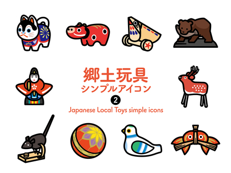 Sアイコン 郷土玩具2 カラー265 アイコン集,アイコン,日本,郷土玩具,張子犬,犬,赤べこ,うずら車,木彫の熊,祝鯛のイラスト素材