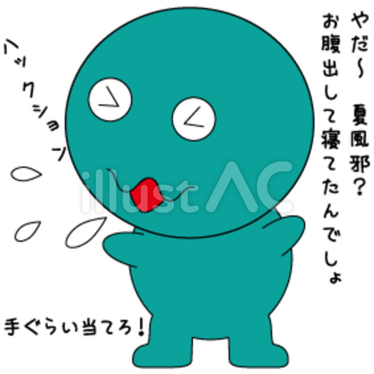 マナーでしょ くしゃみ,咳,かぜのイラスト素材