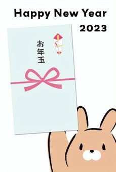 お年玉をあげるウサギの年賀状　白背景 年賀はがき,卯,2023,テンプレート,年賀状,うさぎ,お年玉,卯年,干支,年賀のイラスト素材