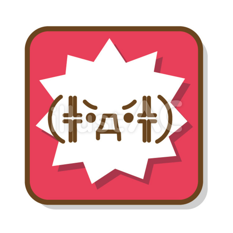 怒る 絵文字,顔文字素材,怒るのイラスト素材