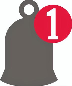 通知 通知,表示,1件,ベル,お知らせ,アプリ,メール,デジタル,シンプル,アイコンのイラスト素材