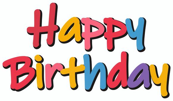 ハッピーバースデー（カラフル）タイトル ハッピーバースデー,happybirtday,ロゴ,タイトル,誕生日,誕生会,祝い,かわいい,シンプル,カラフルのイラスト素材