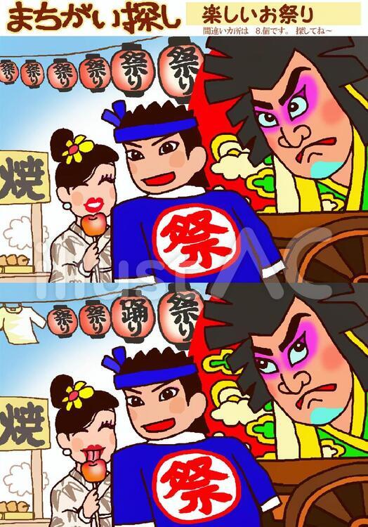 お祭りの間違い探し 間違い探し,お祭り,女性のイラスト素材