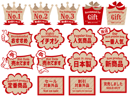 インバウンド対策_店頭ポップ　赤 販売促進,販促,ポップ,pop,店頭,広告,宣伝,ショップ,小売店,販売店のイラスト素材