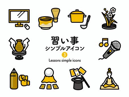 Sアイコン 習い事3 2色263 アイコン集,アイコン,習い事,稽古,教室,パソコン,茶道,華道,生花,料理のイラスト素材