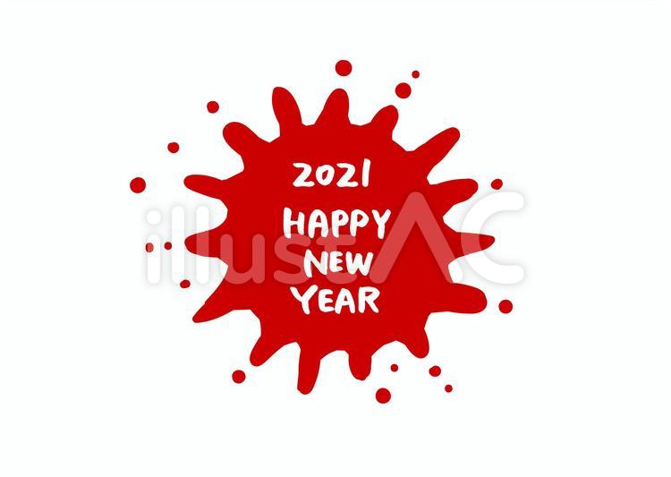 インクとhappynewyearイラスト No 無料イラストなら イラストac