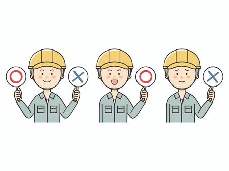 まるばつクイズをする男性作業員のセット まるばつクイズをする男性作業員のセット まるばつ,丸,バツ,札,クイズ,解答,回答札,問題,バラエティ,建築士のイラスト素材
