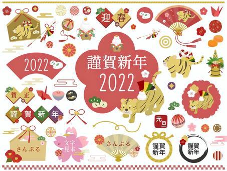 新年快樂 2022 虎年, 贺年片, 谨贺新年, 2022年, JPG, PNG 和 AI