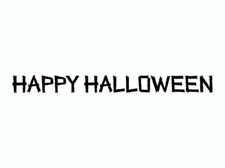 ハッピーハロウィンロゴ ハッピーハロウィンロゴ ハロウィン,文字,秋,ロゴ,10月,ハッピー,イベント,10月31日,パーツ,黒のイラスト素材