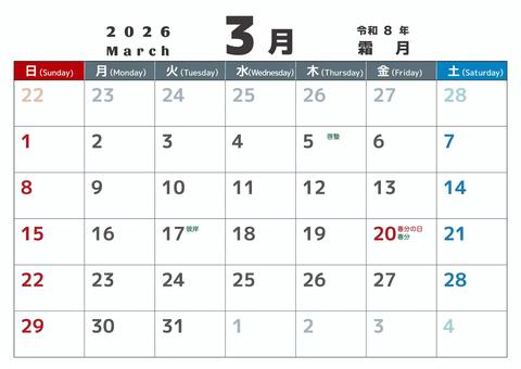 定番_2026_03_横_日始 カレンダー,2026,3月,march,令和８年,日曜始め,二十四節気,定番,春,記念日なしのイラスト素材