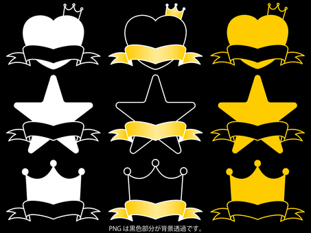 シンプルなバッチ:ハート・星・王冠3 シンプルなバッチ:ハート・星・王冠3 バッチ,リボン,ハート,スター,星,クラウン,王冠,シンプル,ゴージャス,装飾のイラスト素材