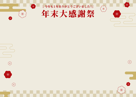 年末大感謝祭の背景４ 梅の花,和,感謝祭,シンプル,背景,年末年始,冬のイラスト素材