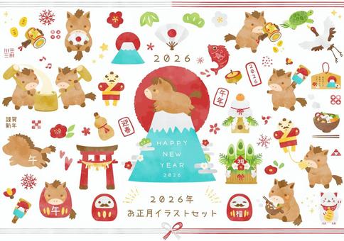 かわいい水彩風の2026年のお正月セット 2026年,お正月,馬,セット,動物,かわいい,干支,令和8年,ゆるい,ほのぼののイラスト素材