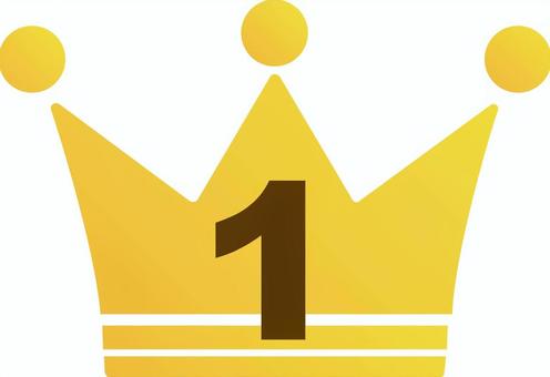 金の王冠「1」シンプルでかわいいイラスト 王冠,1,ランキング,数字,文字,宝,金,１位,順位,冠のイラスト素材
