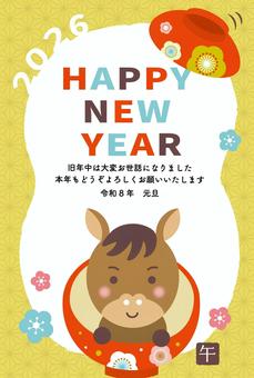 年賀状_午_2026_E03 年賀状,年賀はがき,2026,2026年,かわいい,馬,午年,午,令和8年,年賀素材のイラスト素材
