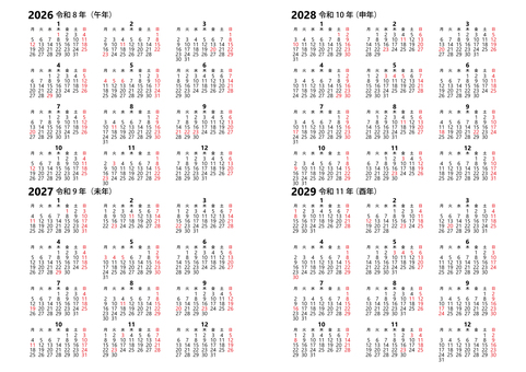 2026-2029 カレンダー 月曜始 カレンダー,年間,2026年,2027年,2028年,2029年,令和8年,令和9年,令和10年,令和11年のイラスト素材
