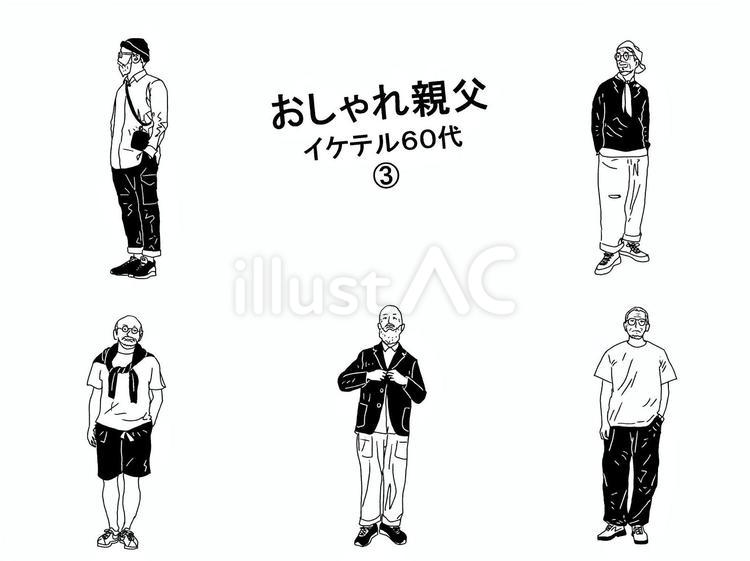 おしゃれ親父６０代　③　白黒 シニア,おしゃれ,ファッションのイラスト素材