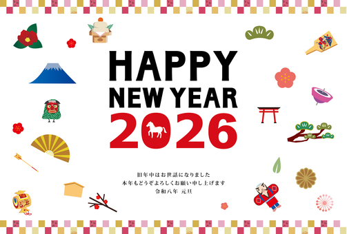 2026年の年賀状