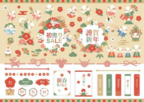 2027年未年のフレームセット お正月,正月,年賀状,2027年,令和9年,令和九年,未年,羊,キャラクター,干支のイラスト素材