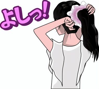 女性やる気 シュシュ,髪,束ねる,若い,女性,後ろ姿,やる気,気合,セリフのイラスト素材