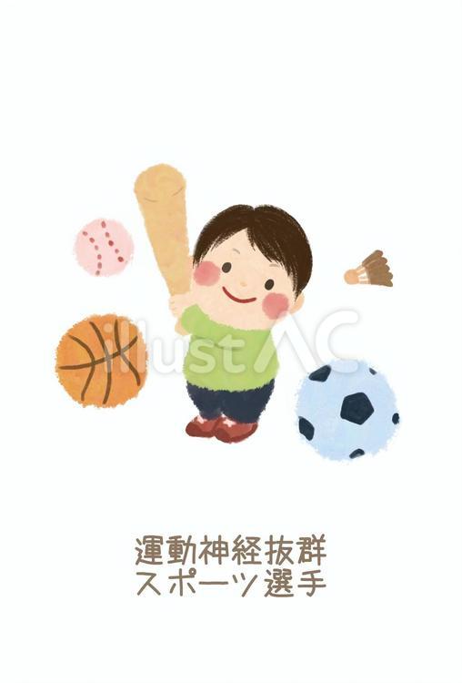 選びとりカード　運動神経　男の子 選び取りカード,男の子,運動神経のイラスト素材
