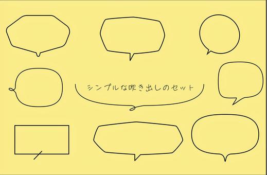 色々使えるシンプルな吹き出しのセット 色々使えるシンプルな吹き出しのセット 吹き出し,あしらい,ビジネス,見出し,シンプル,ふきだし,おしゃれ,タイトル,テンプレート,囲いのイラスト素材