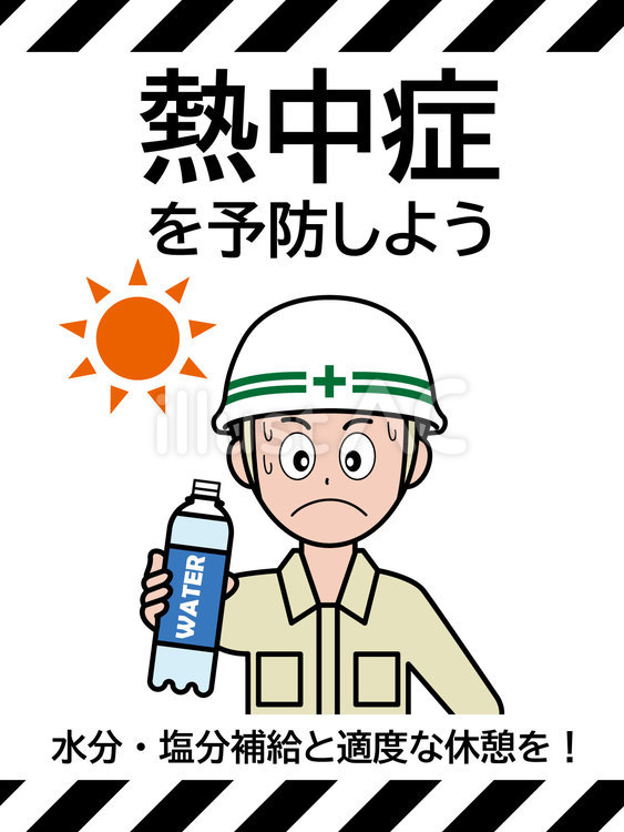 イラスト安全看板：熱中症を予防しよう 熱中症,水,水分のイラスト素材