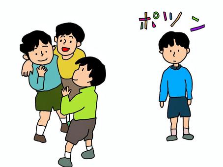 ポツンとひとりぼっち ポツンとひとりぼっち ぼっち,友達,仲間,ポツン,一人,仲間外れ,ひとりぼっち,子供,小学生,友達作りのイラスト素材