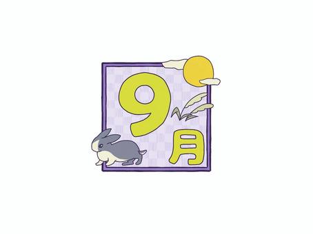 風物詩カレンダー9月見出しロゴ　お月見兎 9月,文字,数字,ロゴ,お知らせ,おたより,案内,プリント,チラシ,暦のイラスト素材